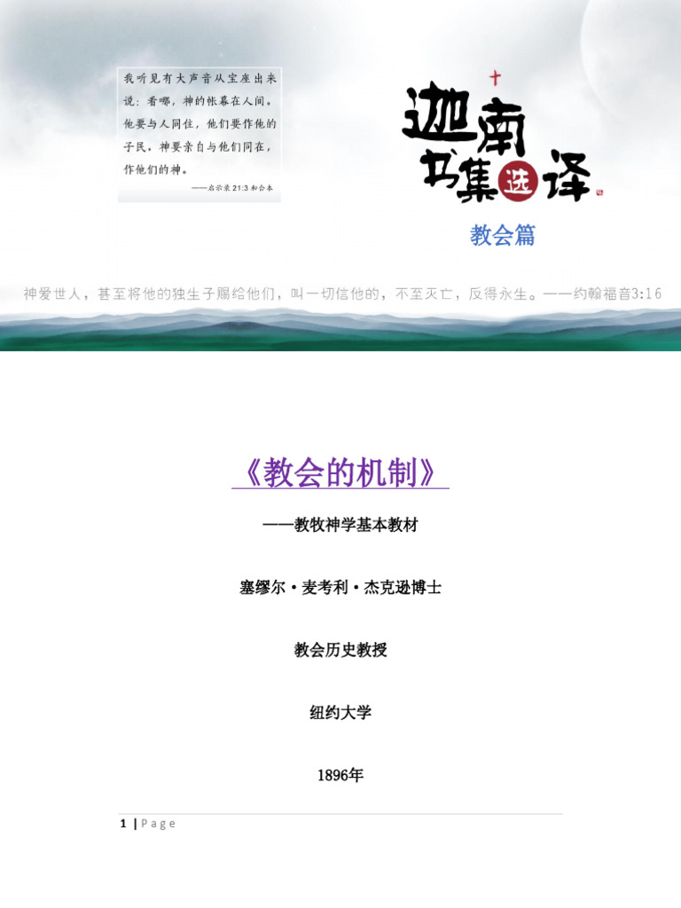 华盛顿州新型冠状病毒疫情最新更新(2021年2月） - 西雅图中文电台Chinese Radio Seattle, image size:768x1024