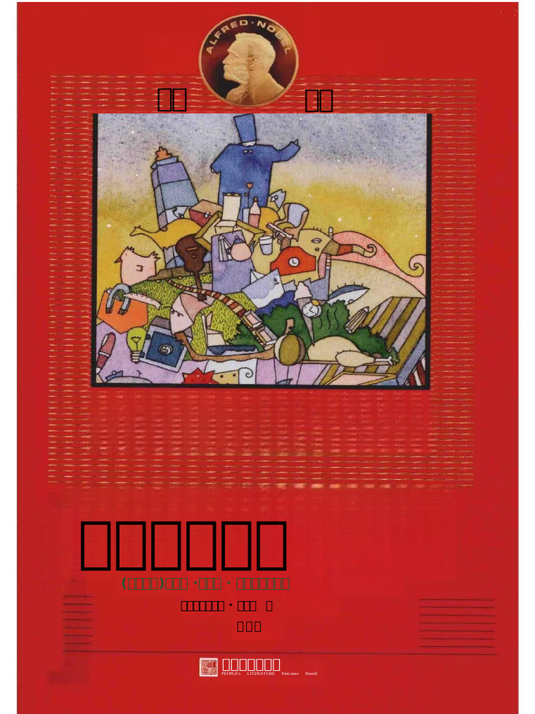 15126201 应有尽有先生| PDF