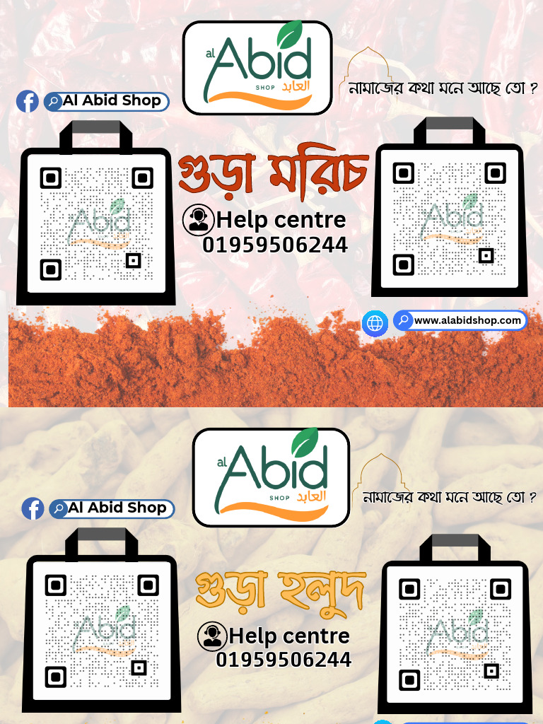 Al Abid Shop Sticker For Print | PDF