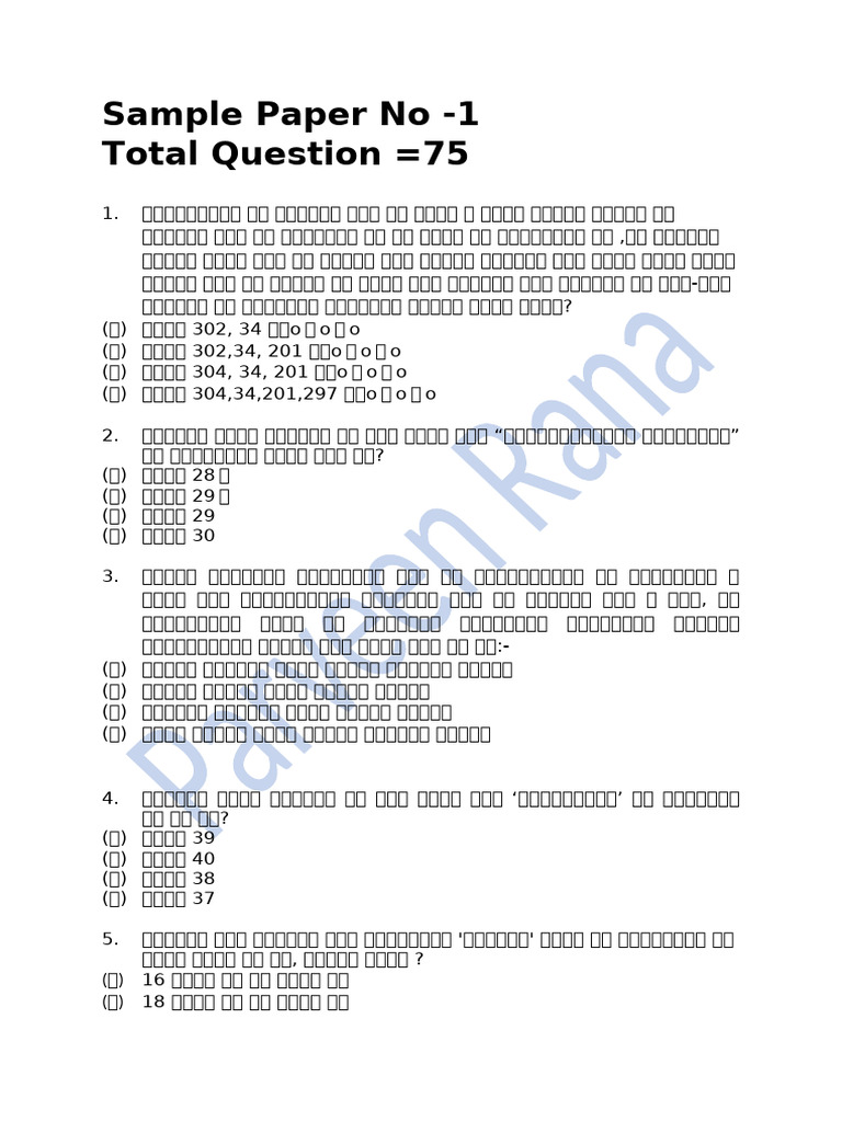 Sample Paper | PDF
