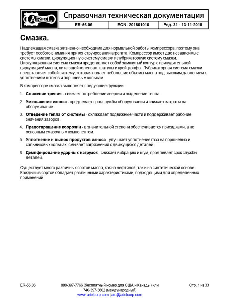 Er 56 06 Ru | PDF