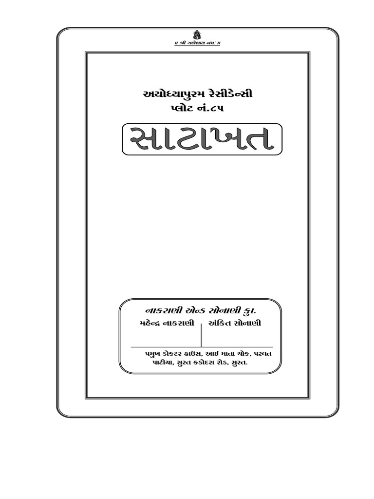 85 Ayodhyapuram SATA Notary | PDF
