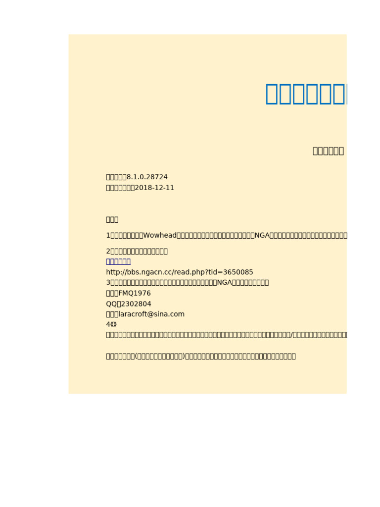 玩具手册8 1 | PDF