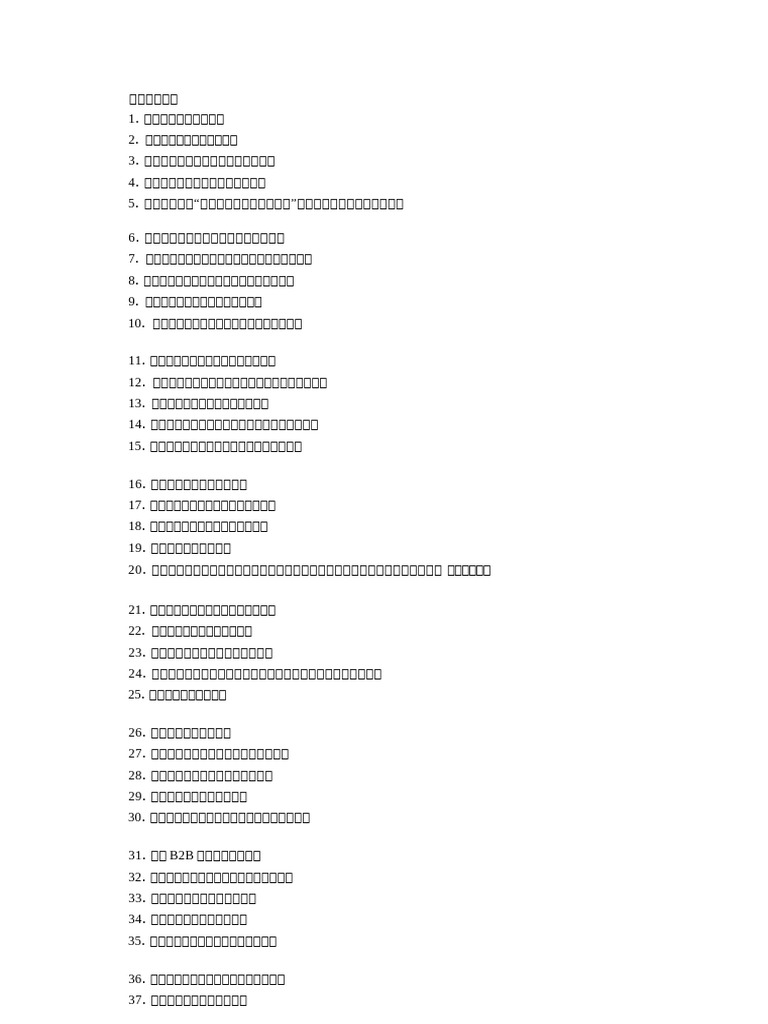 4 简答题 | PDF
