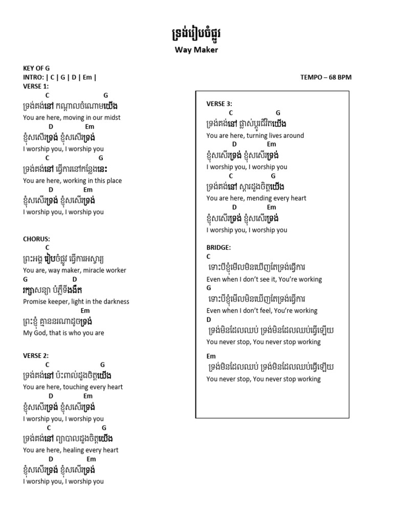 Way Maker - Key G | PDF