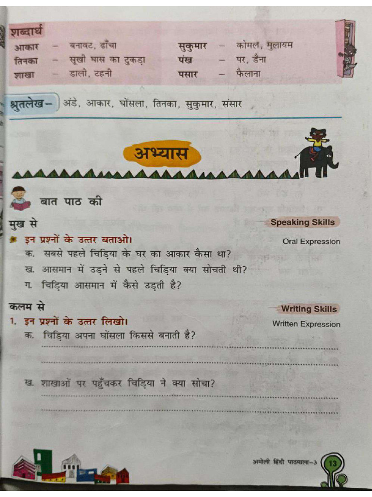 HINDI PDF READER ONLINE FREE visual data 8