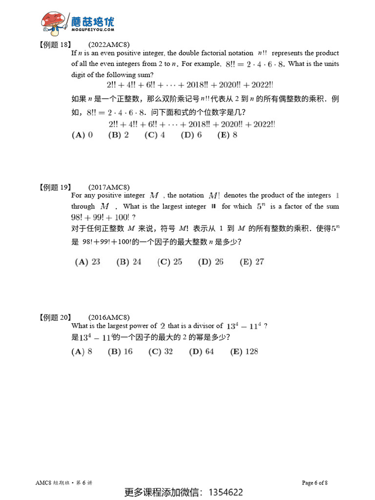 AMC8 Practice | PDF