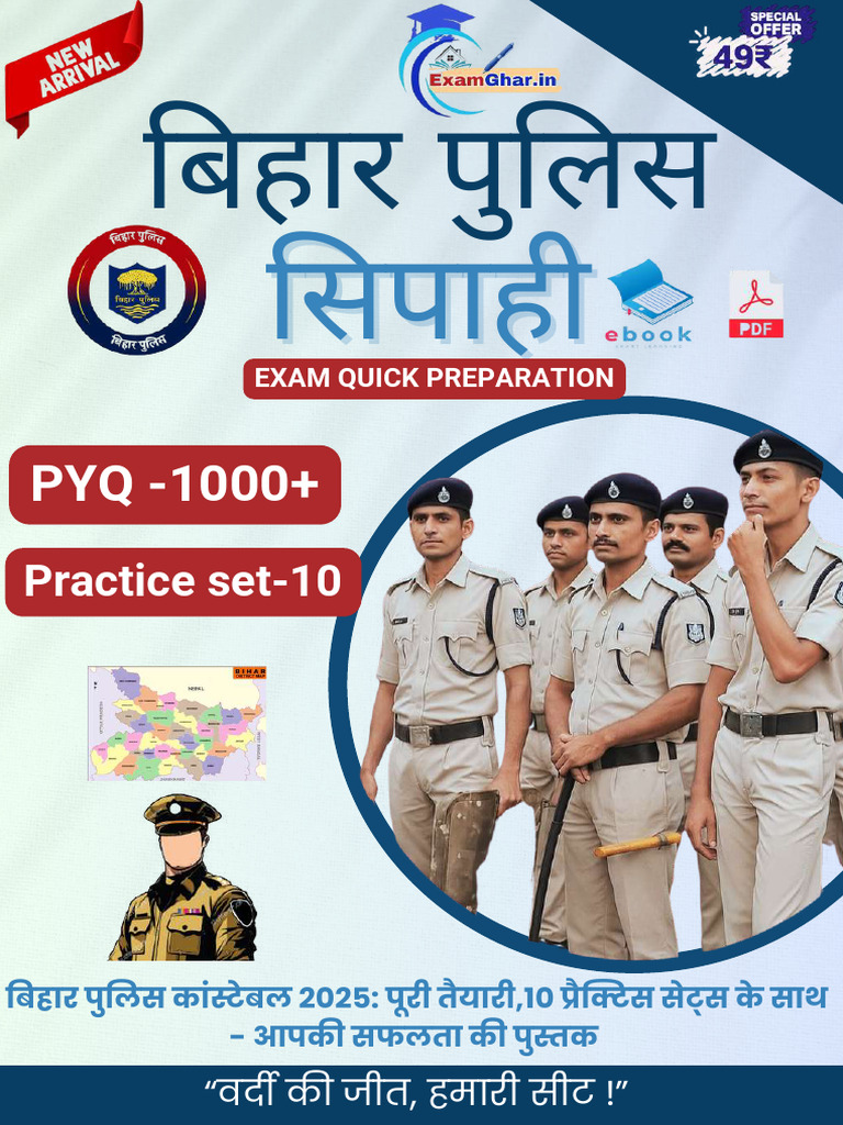 Bihar Police PYQ and Test Series Compressed 1cv000 | PDF