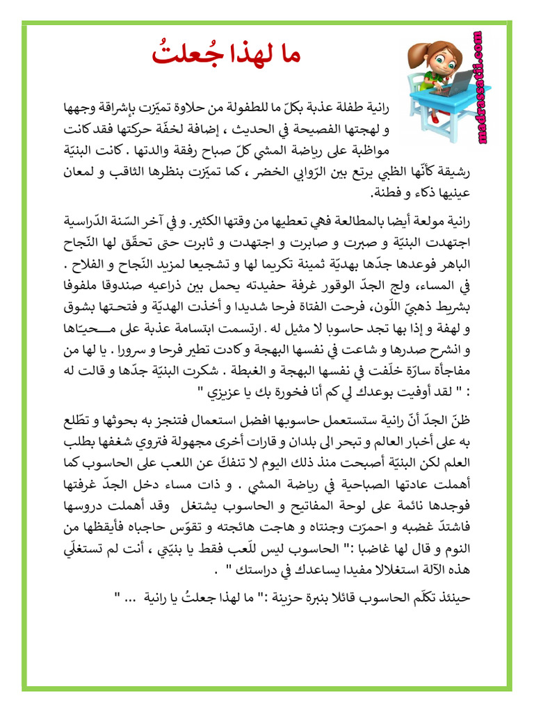 Intej Kitabi2 | PDF
