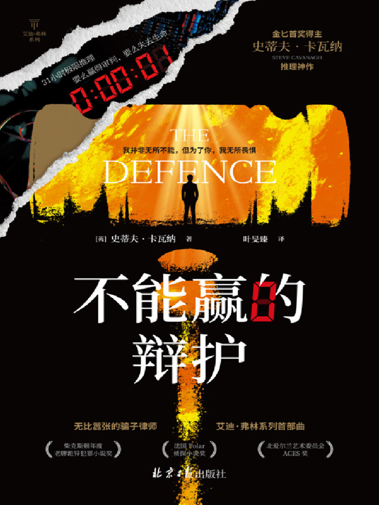 埃莉斯·德·拉塞尔| 刺客信条中文维基| Fandom, image size:768x1024