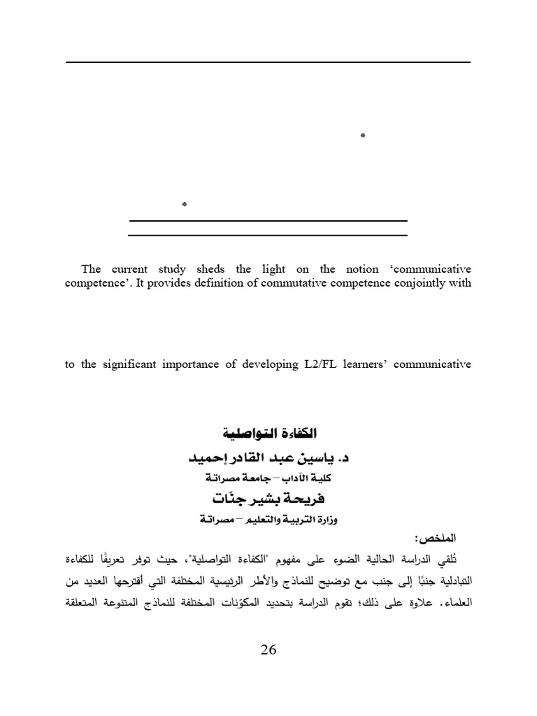 Understanding Communicative Competence | PDF | Linguistics | Second ...