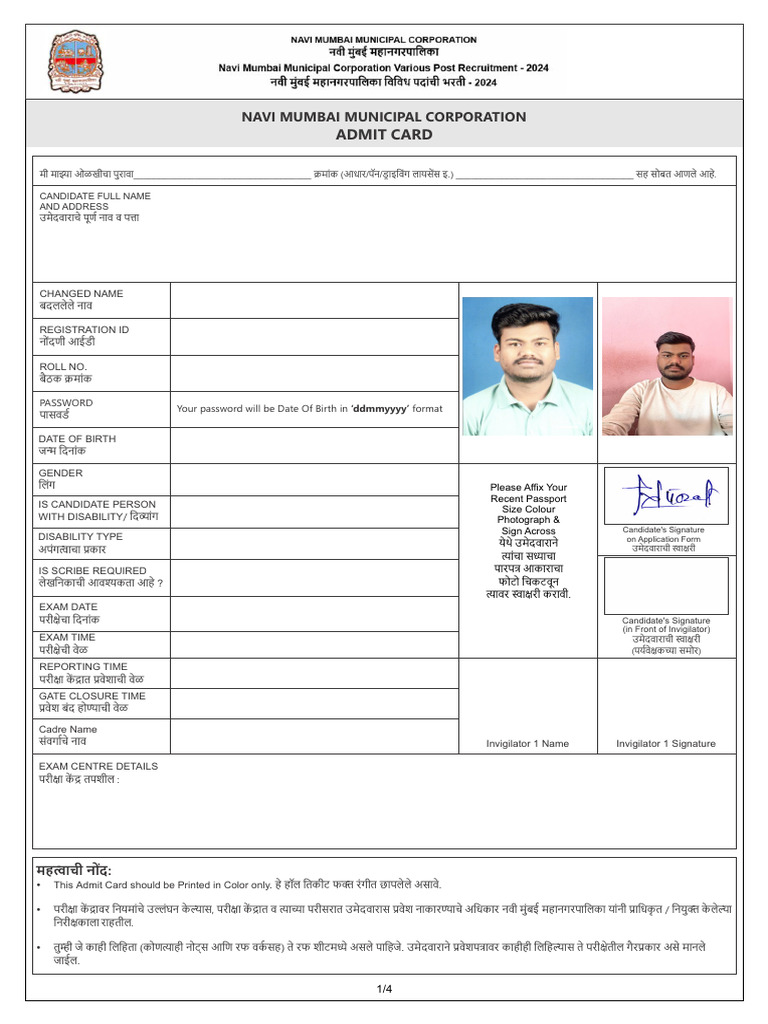 Admit Card | PDF