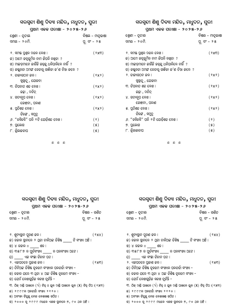 1unit Test 2025 10 Final | PDF