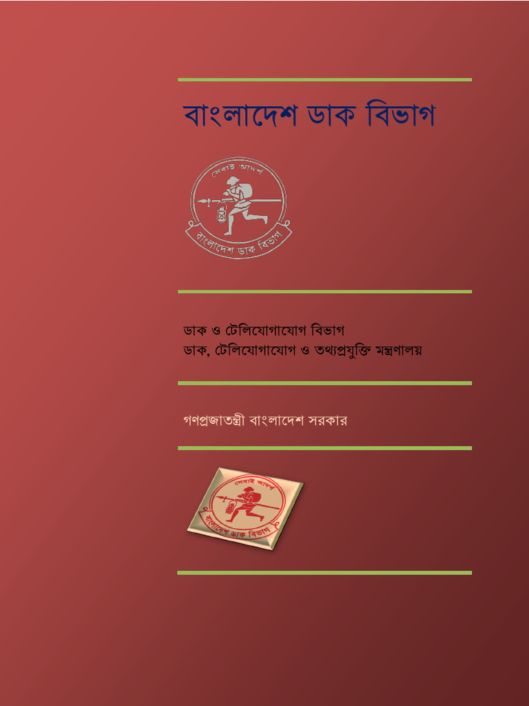 Bangladesh Post Yearly Report 2018 - 19 | PDF