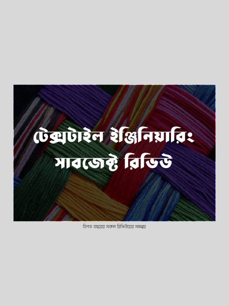 Textile Engineering Review | PDF