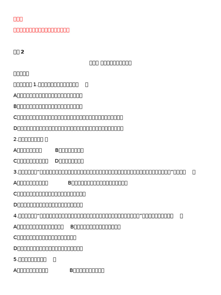 2 练习题 | PDF