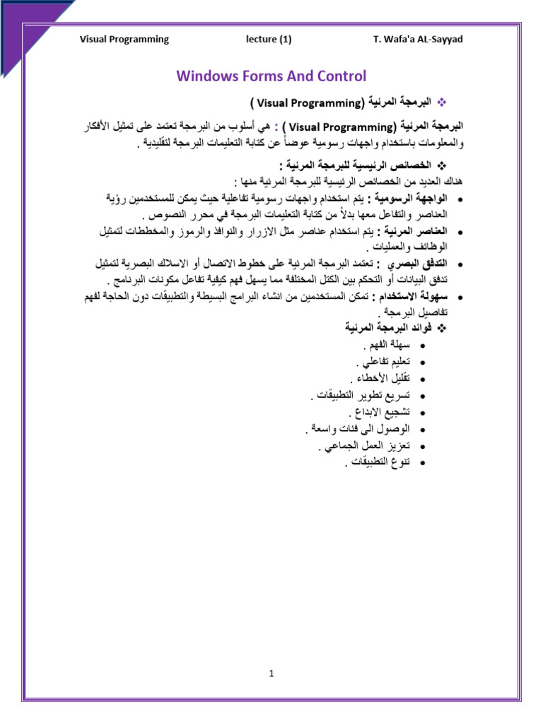 Lect1 VP | PDF