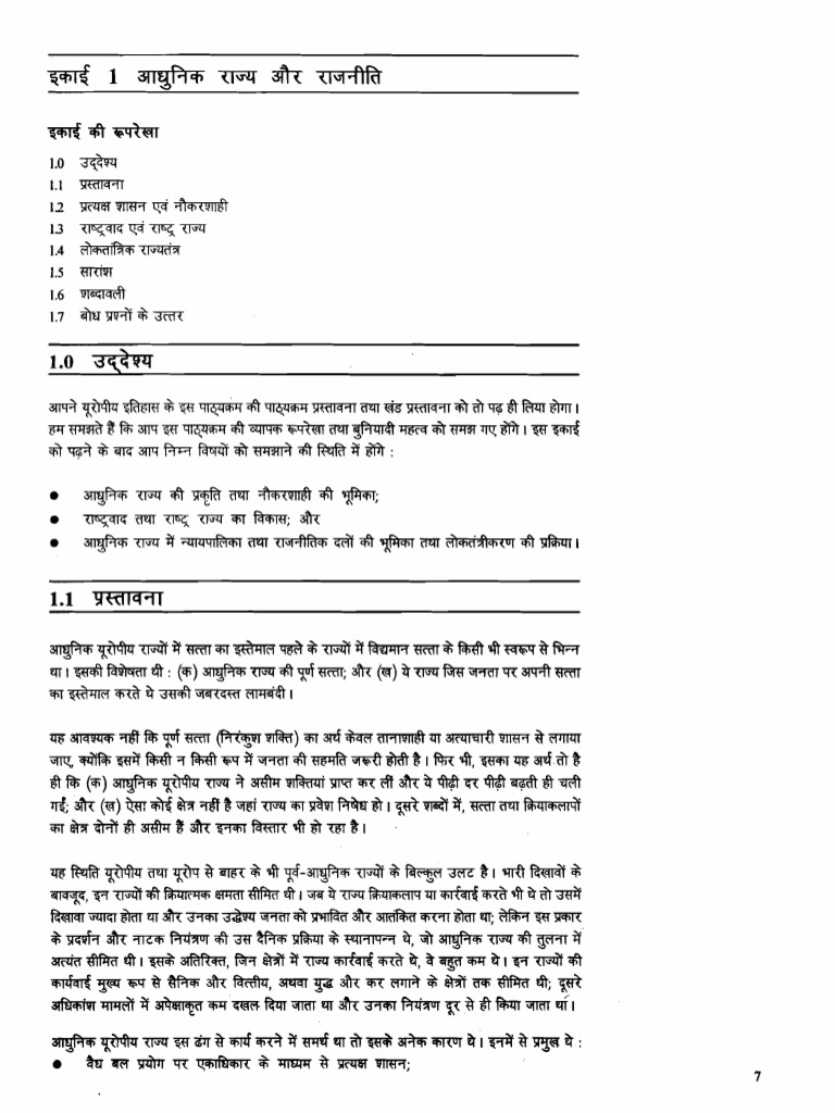 Unit 1 | PDF