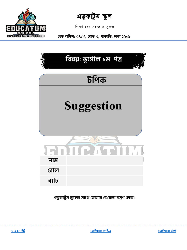 Suggestion | PDF