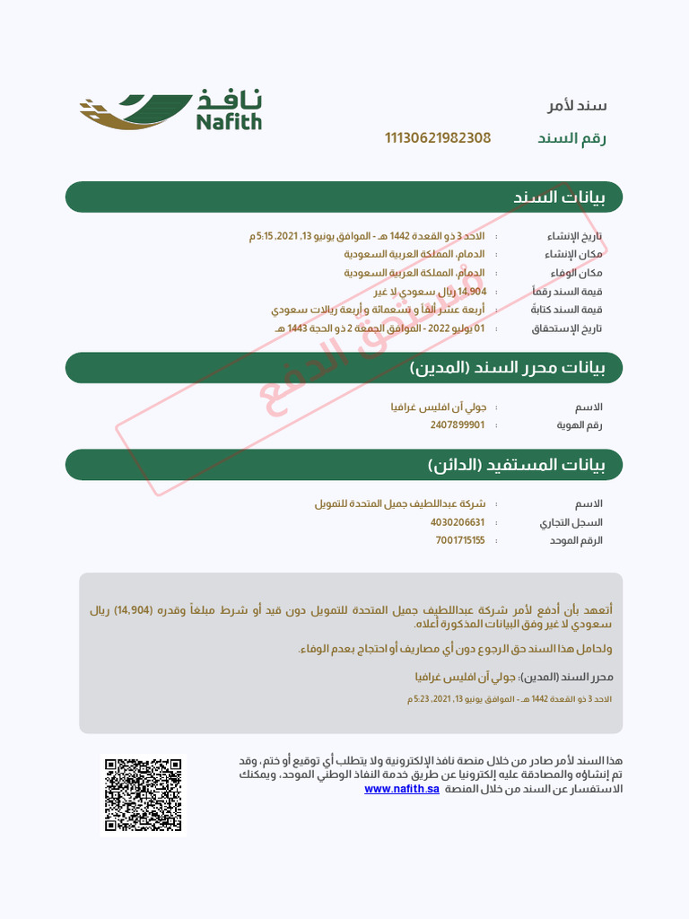 WWW Nafith Sa | PDF