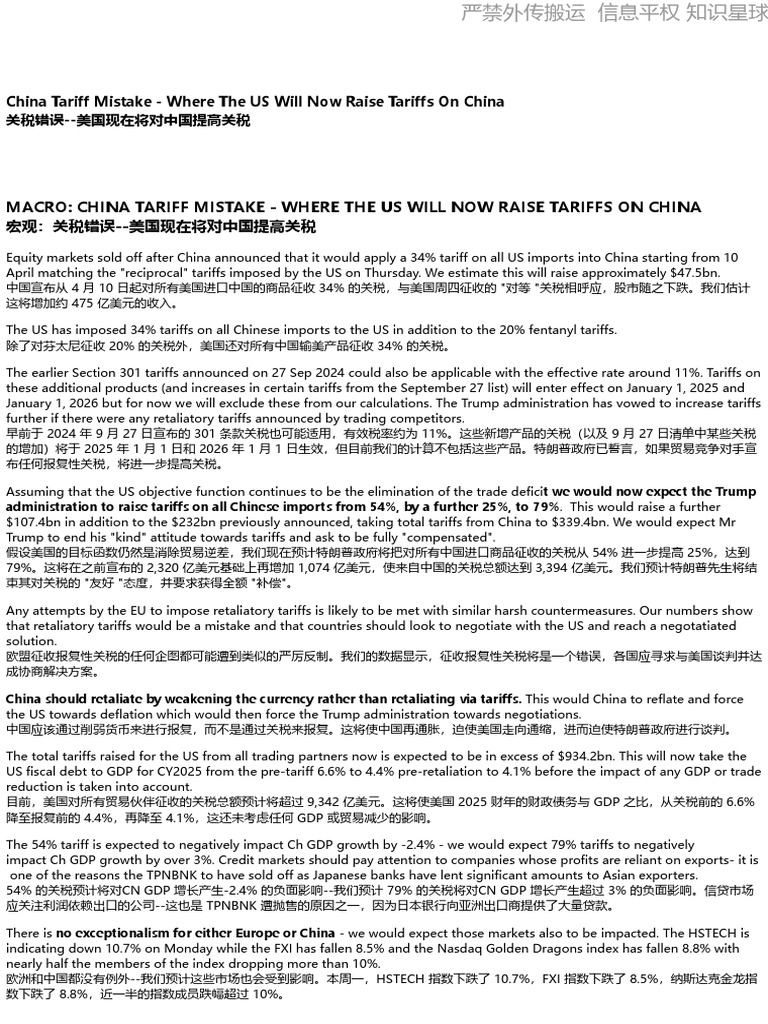 花旗：美国会继续rasie | PDF | Tariff | Economies