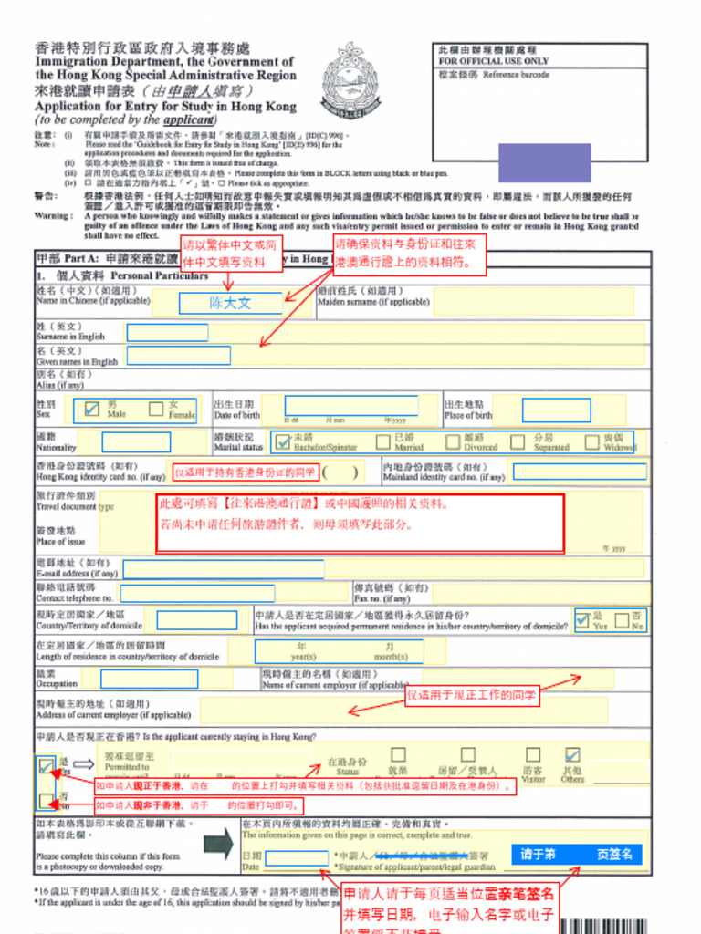 995A表格（Sample） | PDF