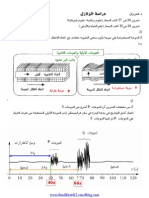 دراسة الزلازل