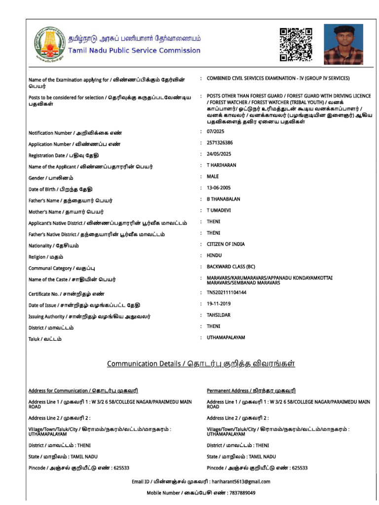 Hari Application | PDF