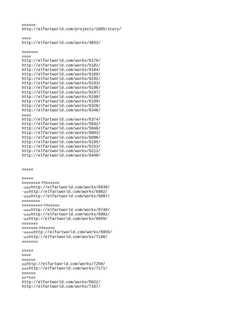 Elf List | PDF