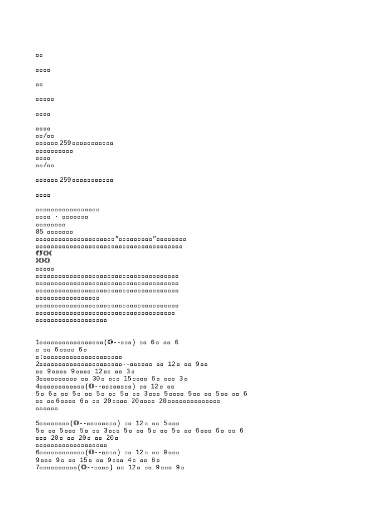 Untitled Document | PDF