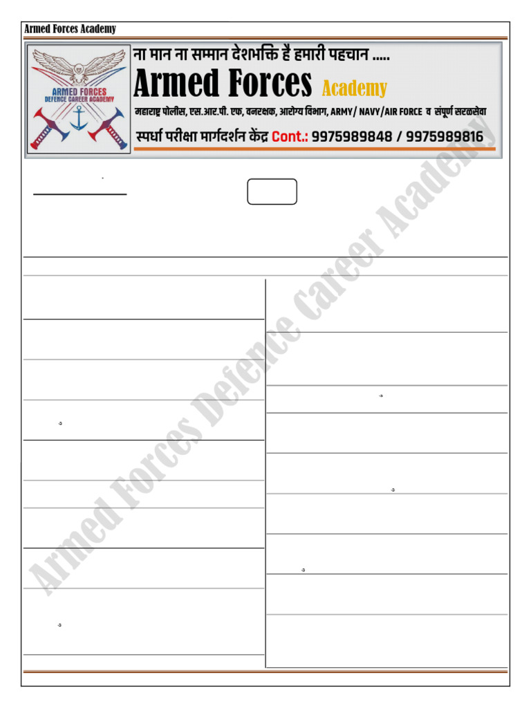 Afa Template | PDF