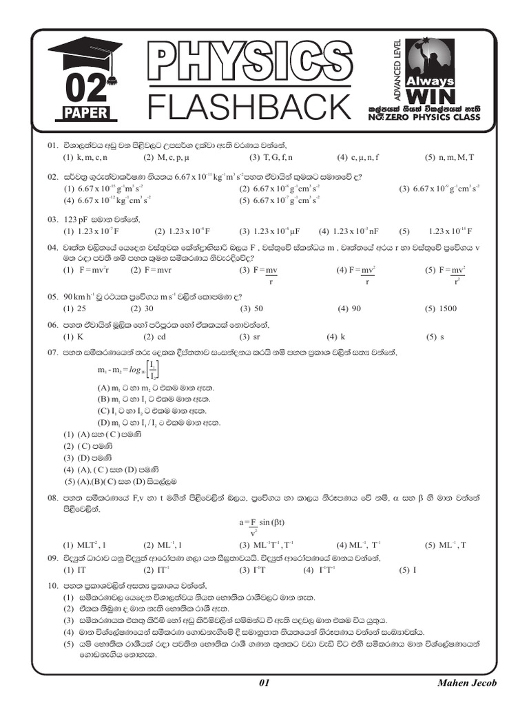 Flash Back 2 | PDF