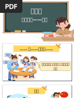 論也斯小說香港流行文化的敘事| PDF