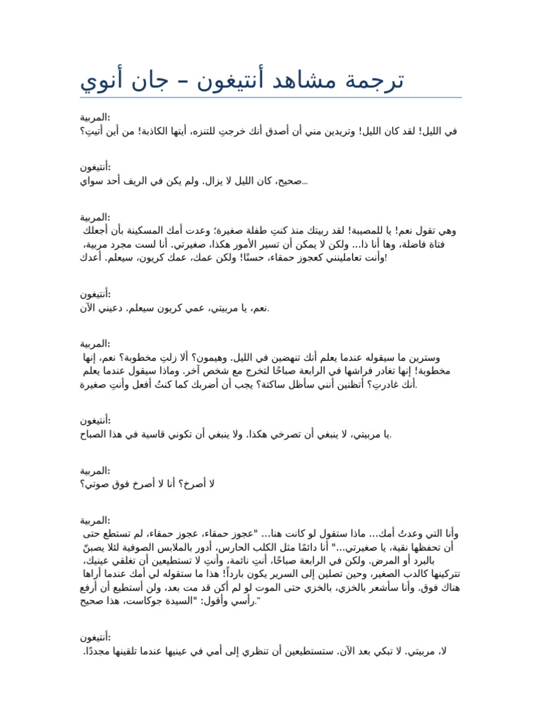 Antigone Traduit P15 31 | PDF