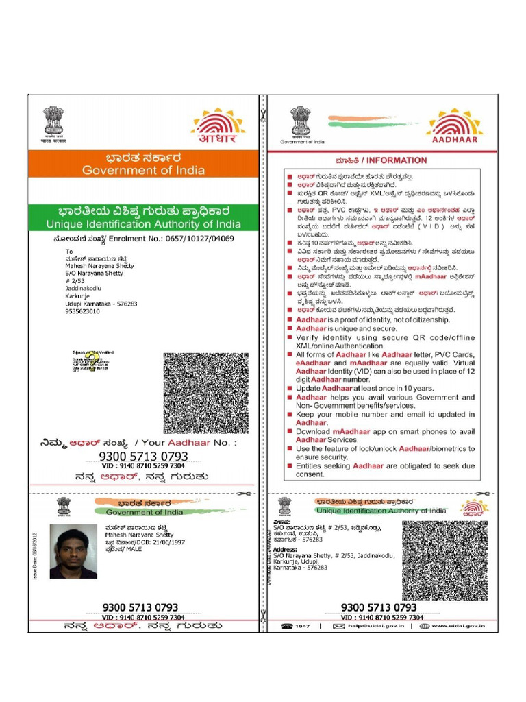 Adhar Card-Mahesh Narayana Shetty | PDF