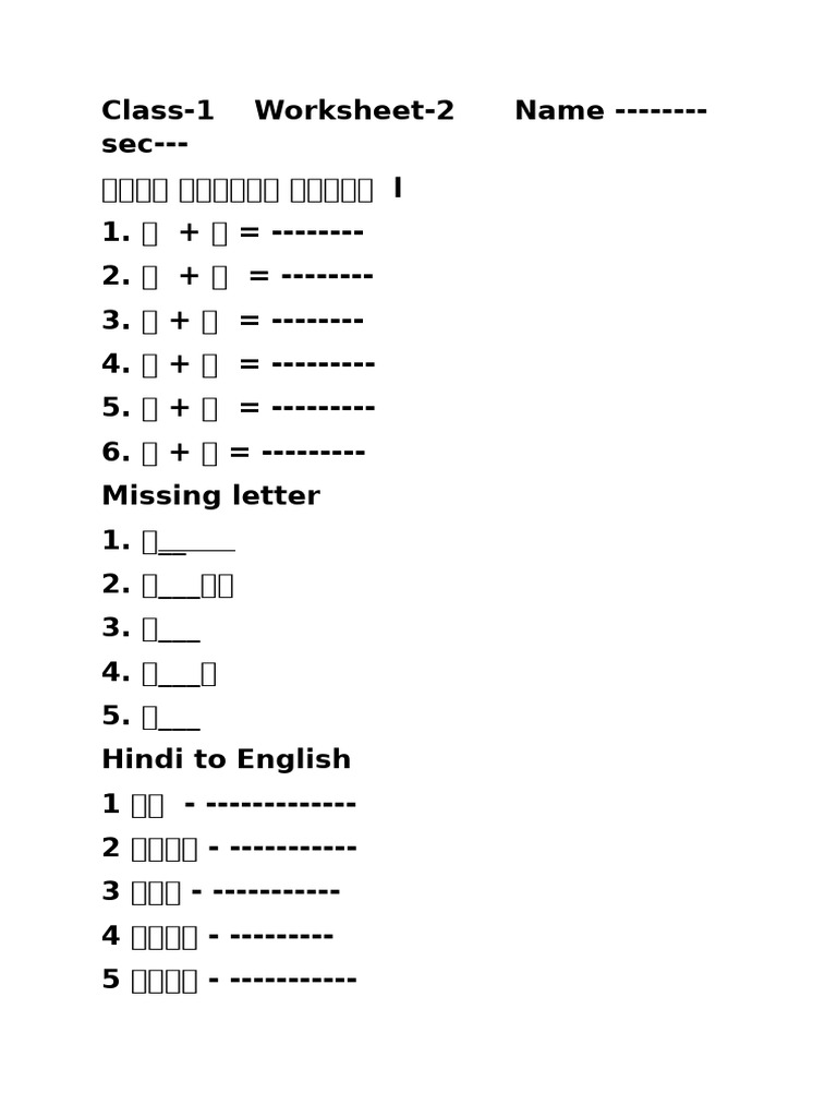 Class - 1 Worksheet 2 (2025) | PDF