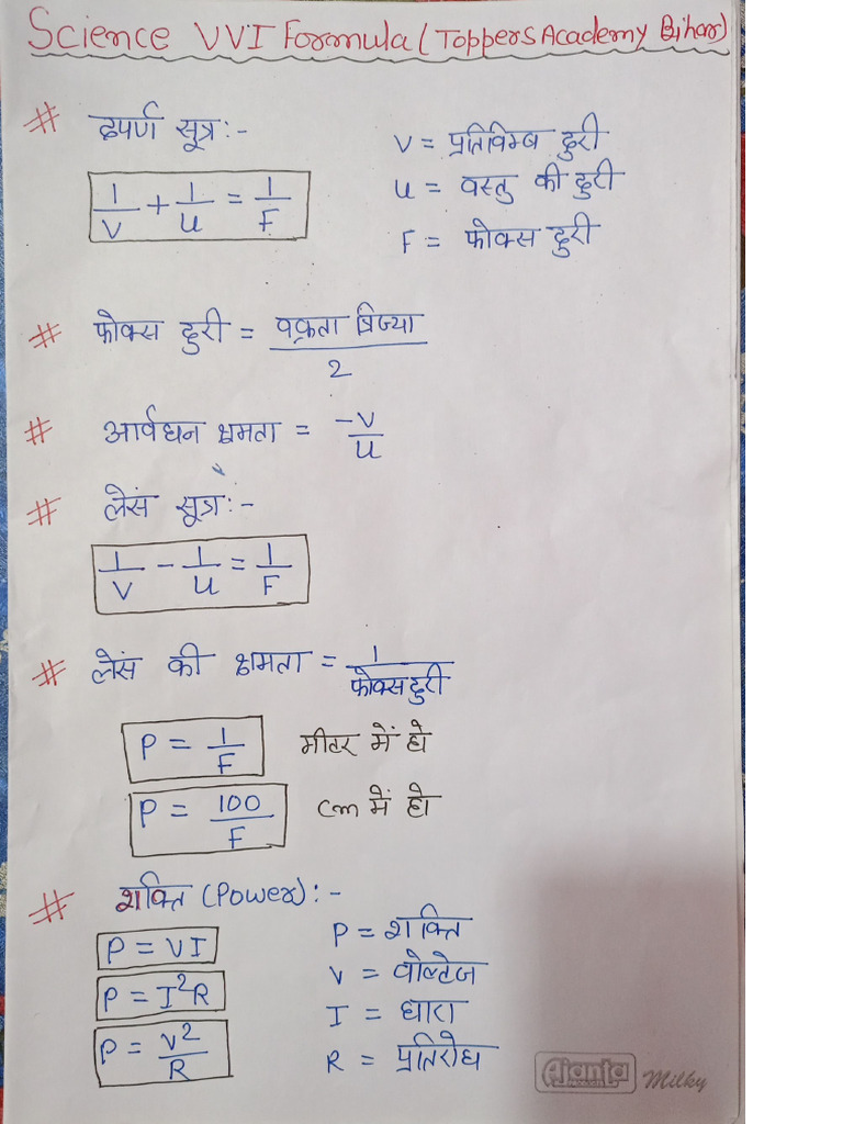 Science Formula | PDF