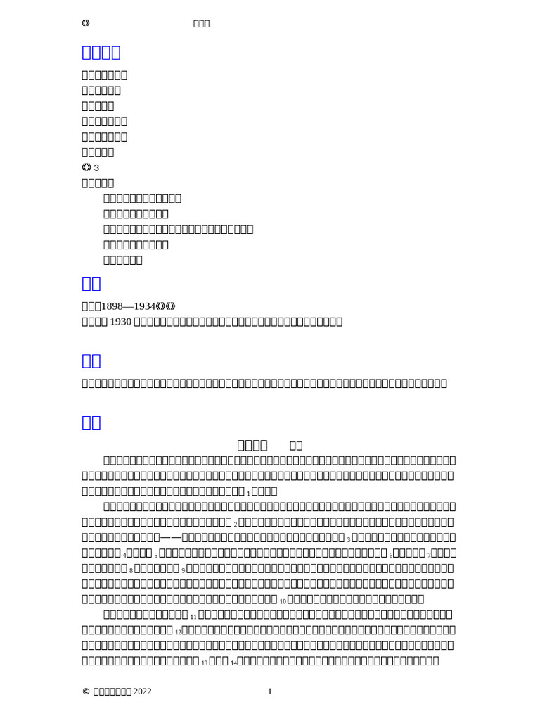 Dcl3e U3 02 B | PDF