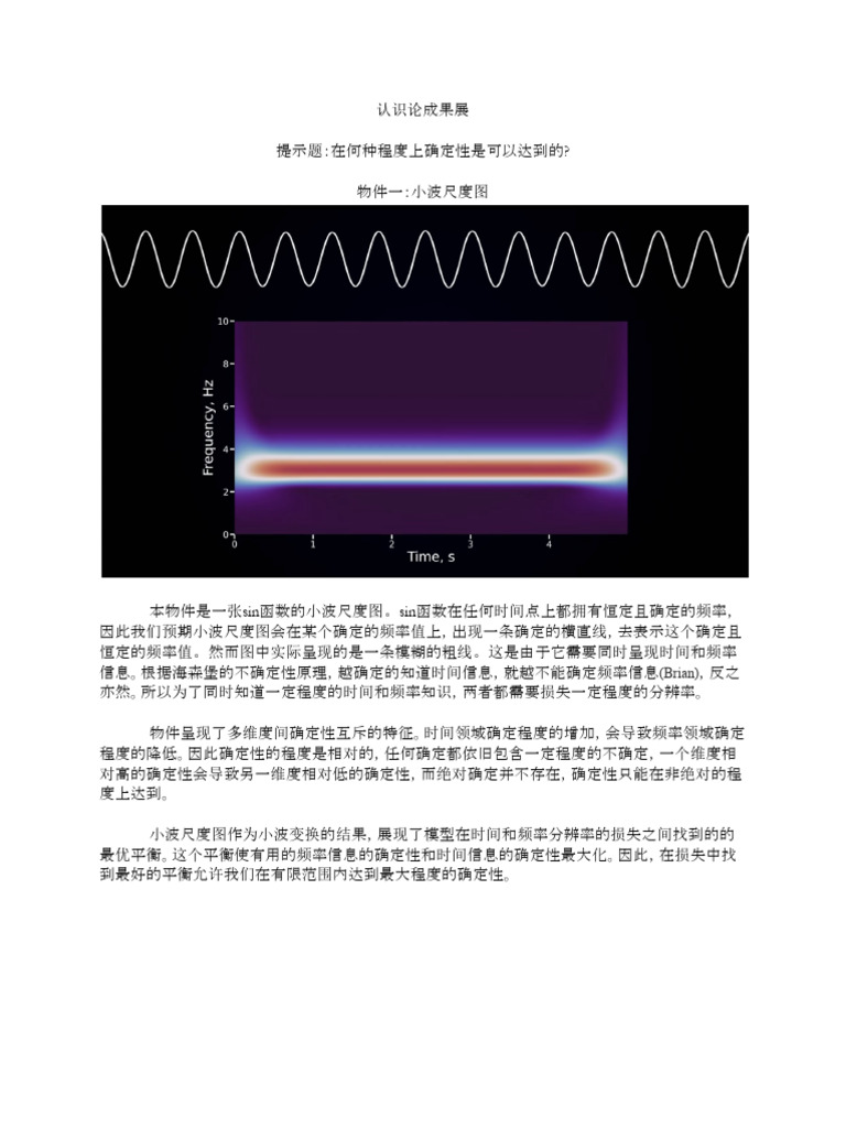 WANG Vanessa Li M25ExhibitionFinal | PDF