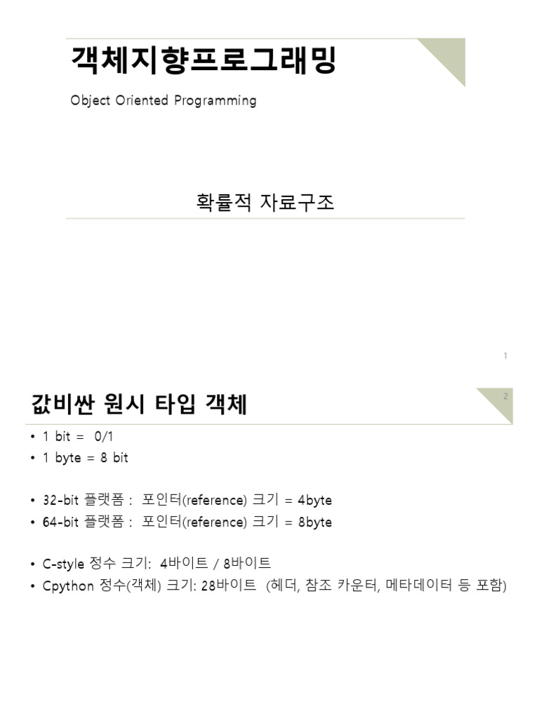 Object Oriented Programming | PDF