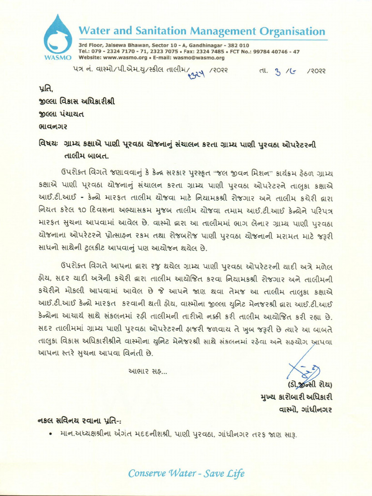 DDO Letter For Operator Bhavnagar | PDF