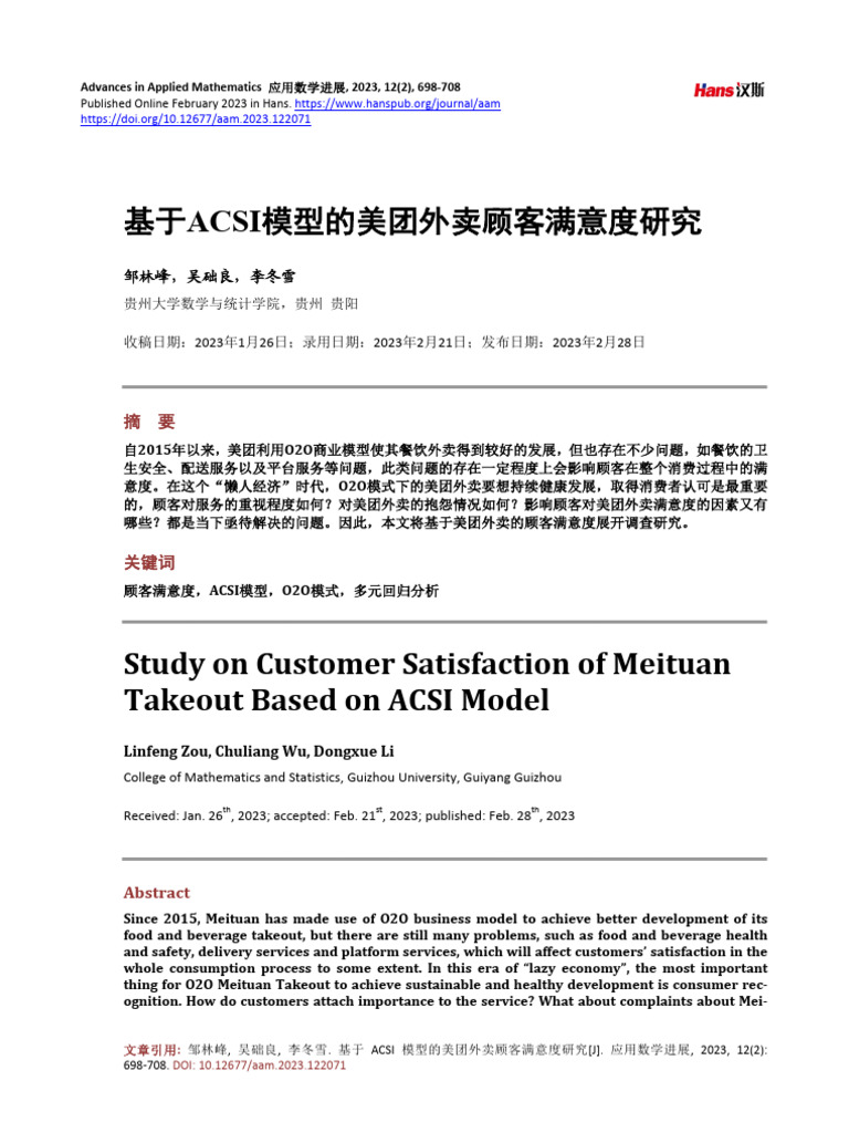 Study On Customer Satisfaction of Meituan Takeout | PDF