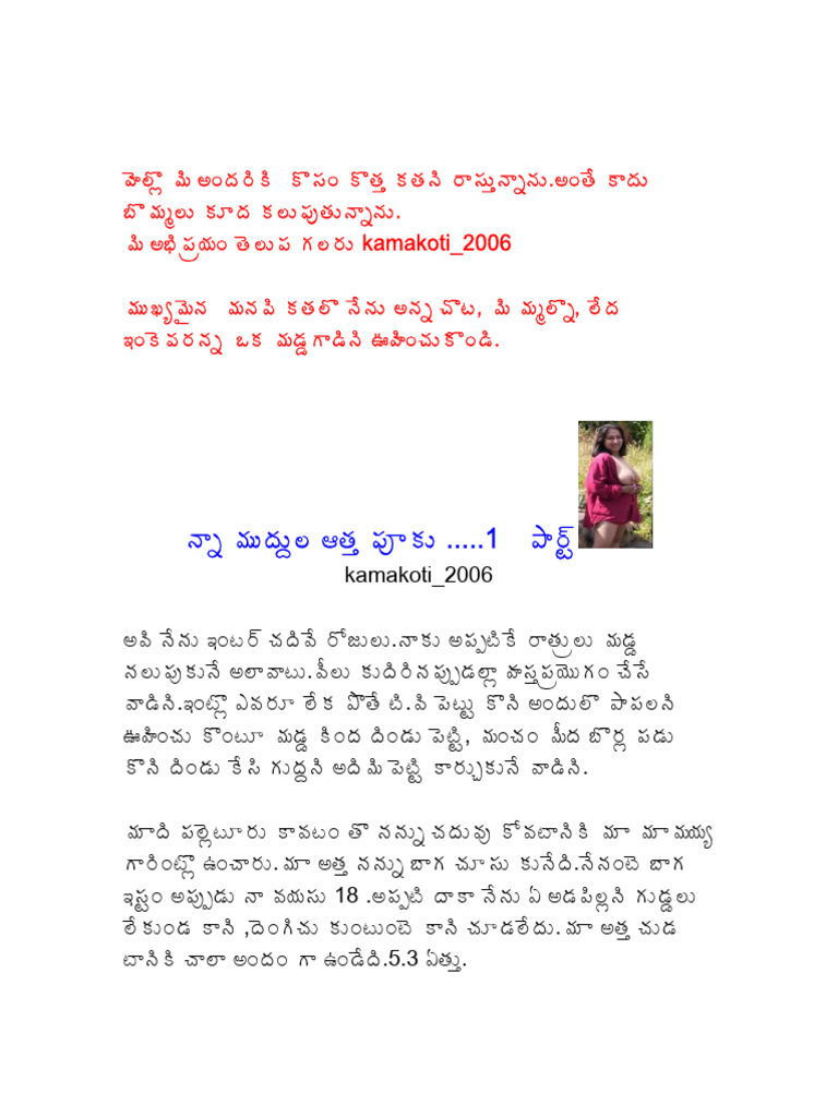 112 Attapooku 01 06 | PDF