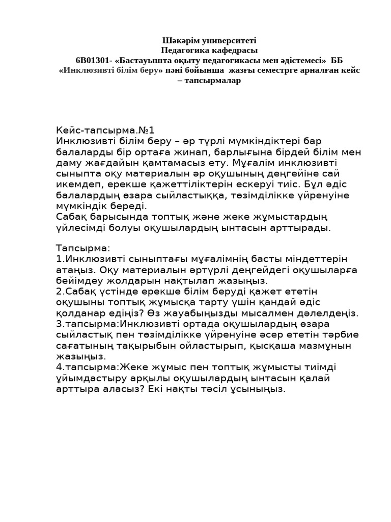 Барлығына жеке береді