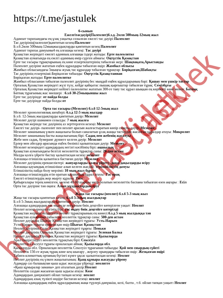 Пискалар тобының жақыннан түсірілген фотосы