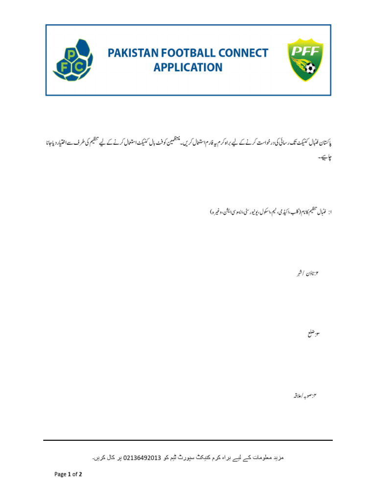 1st Form | PDF