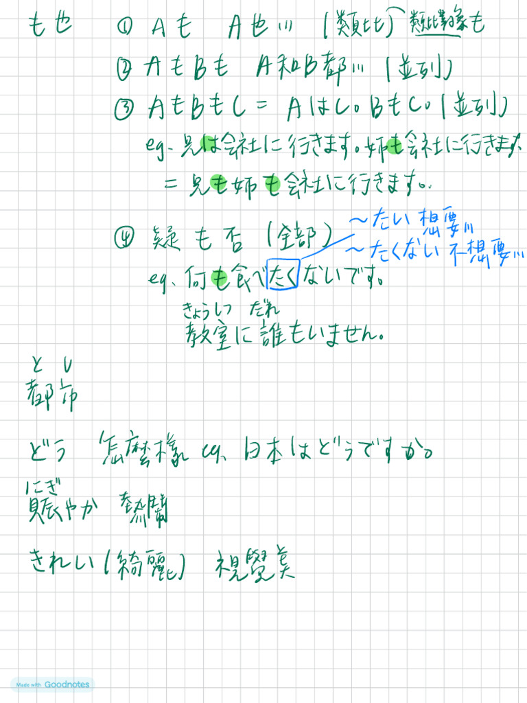 語彙 | PDF