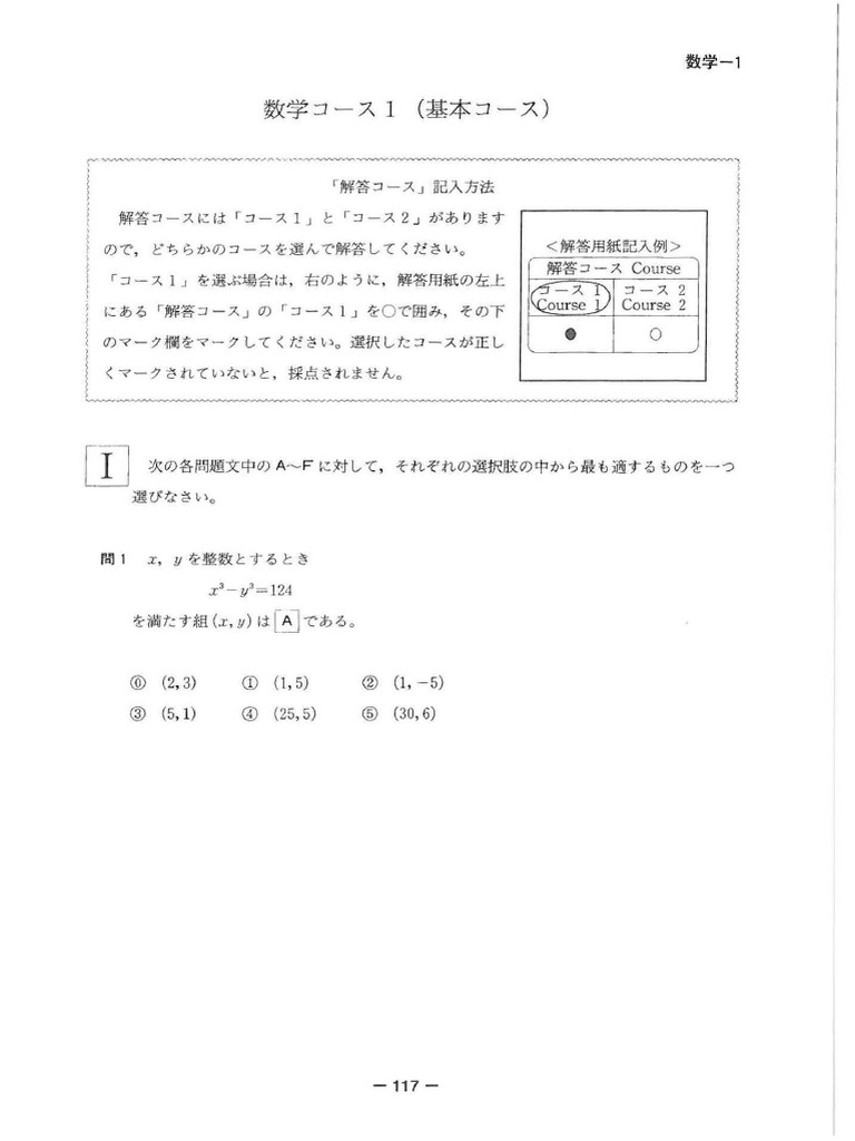 灘 VO 数学 No.1〜No.15 灘 VO 数学 No.1〜No.15 Math Practice] 30 - YouTube