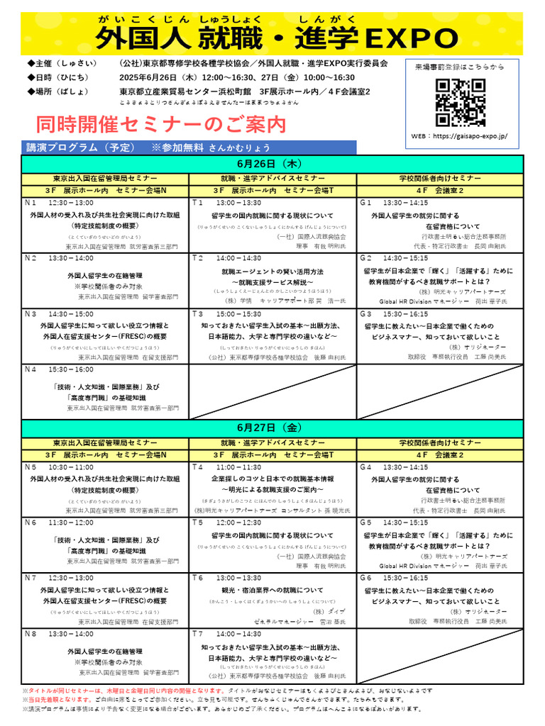 Seminar Program | PDF