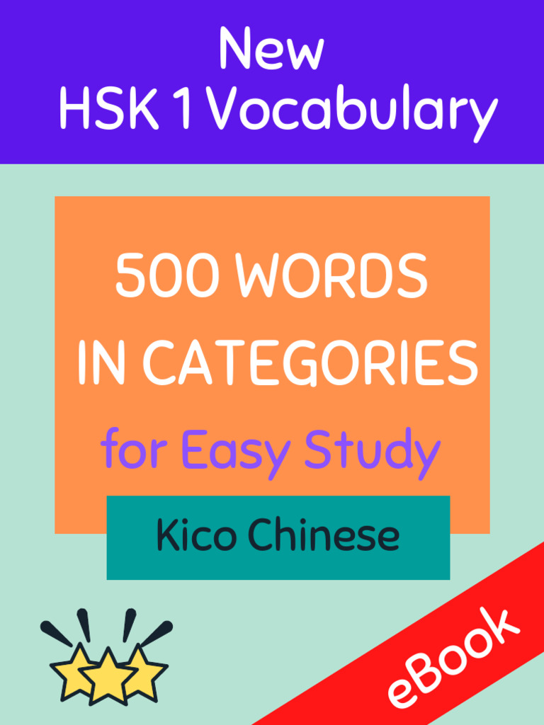 hsk-1-vocabulary-500-words-guide-pdf-word-linguistics